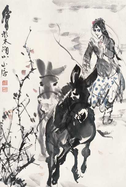 黄胄 赶驴少女 立轴
